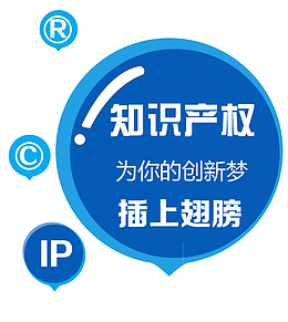 知识产权微信H5海报
