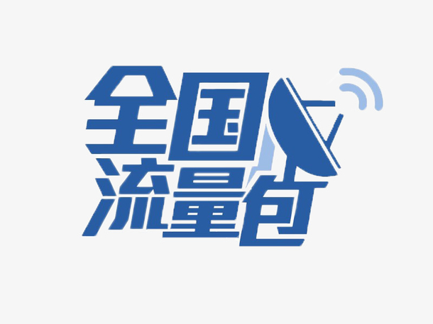 互联网流量统计图标