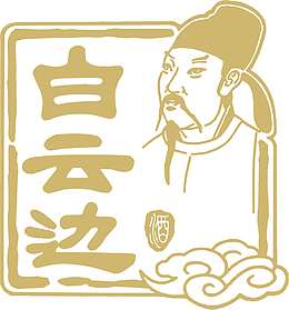 白云边白酒logo设计