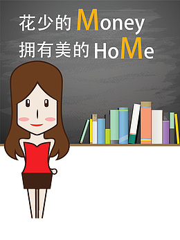 卡通教室讲台