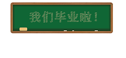矢量图一个卡通黑板