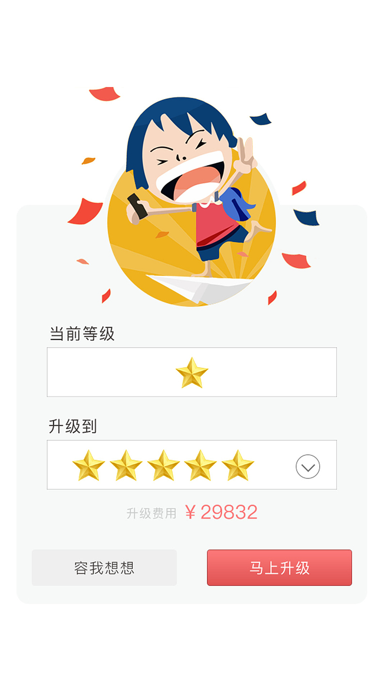 卡通中奖界面