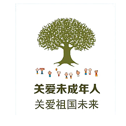 关爱未成年人免抠素材