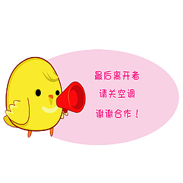 可爱谢谢合作