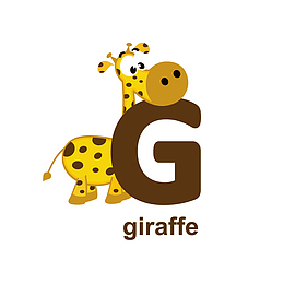 长颈鹿字母G免抠素材