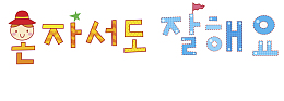 彩色韩文