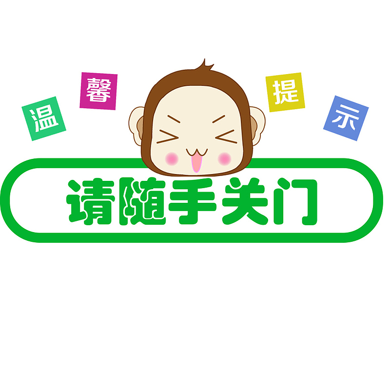 可爱简约公厕