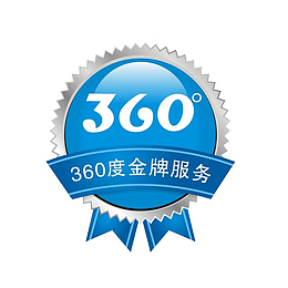 美观售后标志免扣素材