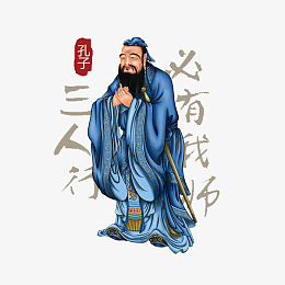 pngpng卡通手绘孔子形象龙头拐杖psdpngpng卡通手绘孔子饮酒psdpngpng