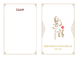 邀请函psd正反面