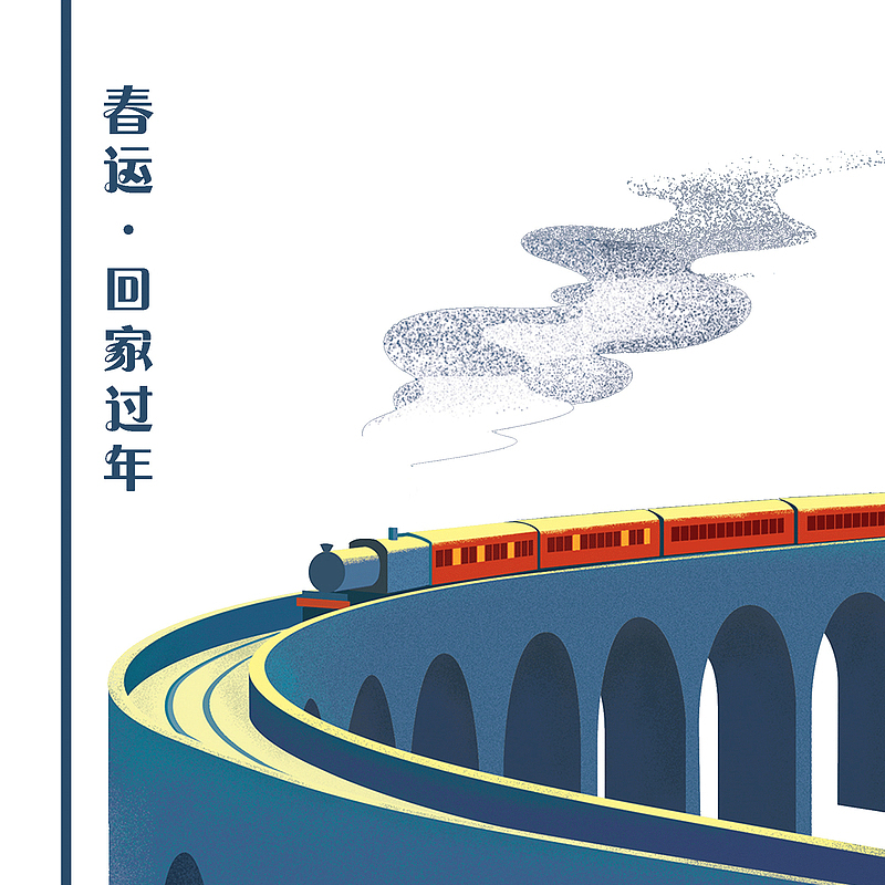 春运回家过年插画
