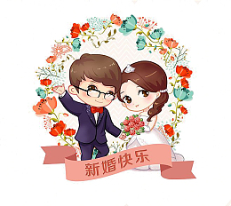 免抠卡通结婚的人物