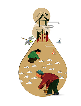 二十四节气之谷雨播种手绘图标