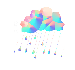 二十四节气之谷雨炫彩云雨主题装