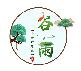 二十四节气之谷雨简约图标