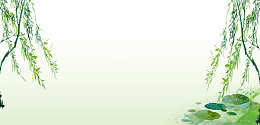 二十四节气之春分柳树与荷塘设计