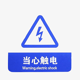 pngpng警告标志pngpng当心触电pngpng警告标志png配电箱标识有电危险