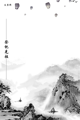 中元节水墨创意边框