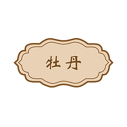 餐厅厢门牌中式指示牌