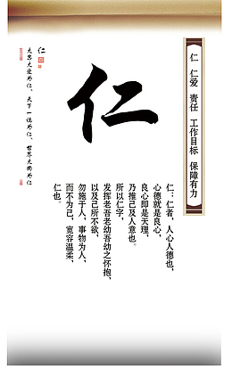 仁