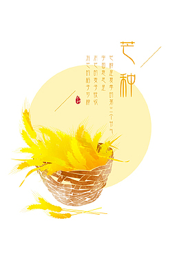 手绘创意芒种图标