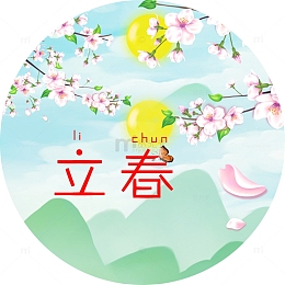 圆形立春海报图案