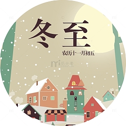 冬至插画海报