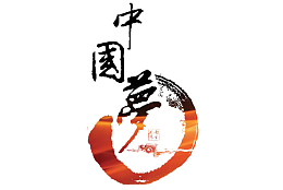 美丽中国梦