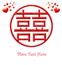 结婚囍字