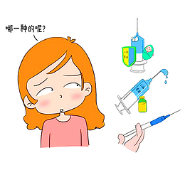 疫苗接种免扣宣传图