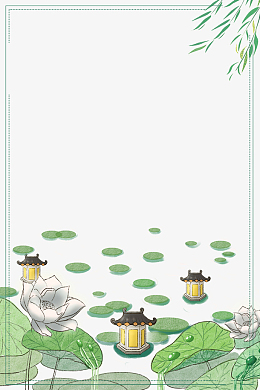 二十四节气之立夏荷塘小清新边框