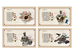 中国四大发明简介海报
