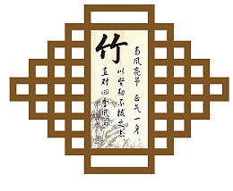 中国风竹诗词装饰图