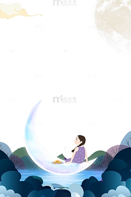 中秋节梦幻月亮边框