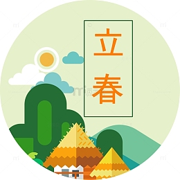 立春扁平插画