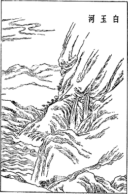 古河白玉河
