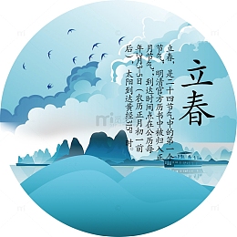 中国风立春插画设计