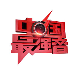 中国最强音创意艺术文字图案