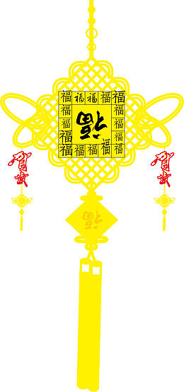 黄色中国结