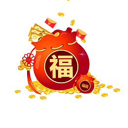 红色福袋