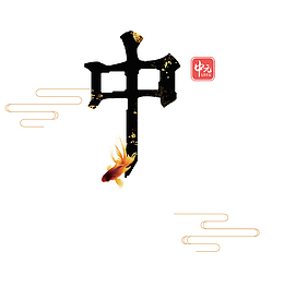 中国传统节日中元节模板创意设计