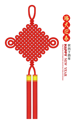 狗年中国结红色装饰