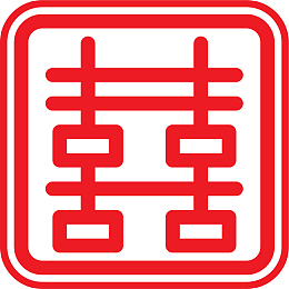 红色中国风双喜印章