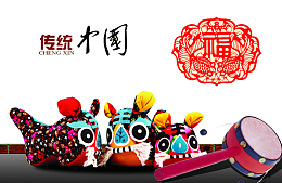 传统中国