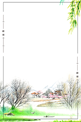 中元节古风小清新边框