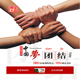 美观团结友爱免扣素材