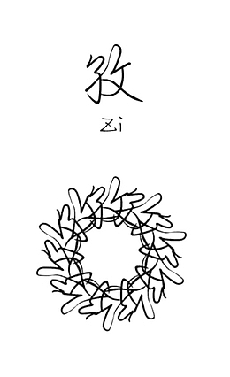 中华百家姓