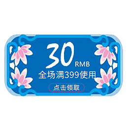 蓝色梦幻淘宝点击领取优惠劵
