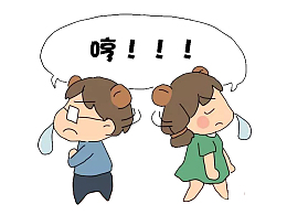 生气互相背对着对方