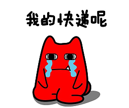 红色表情包